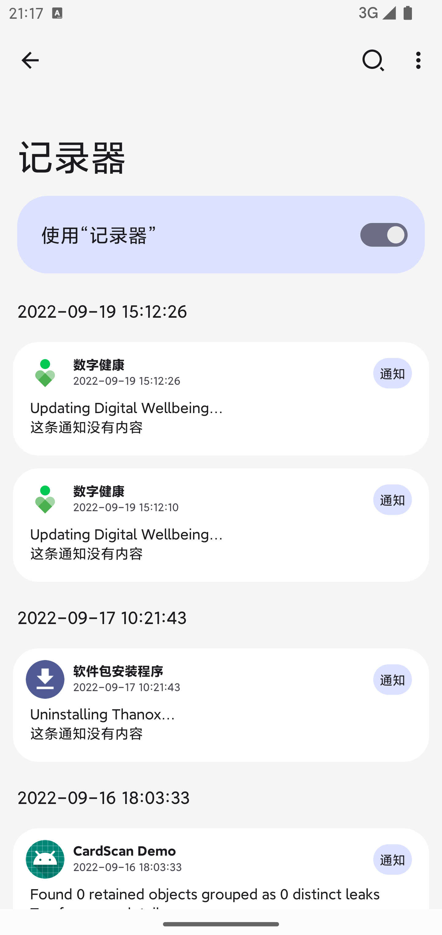 Thanox图4