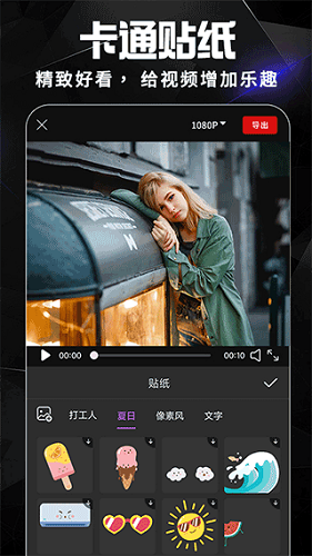 AE视频剪辑APP图3