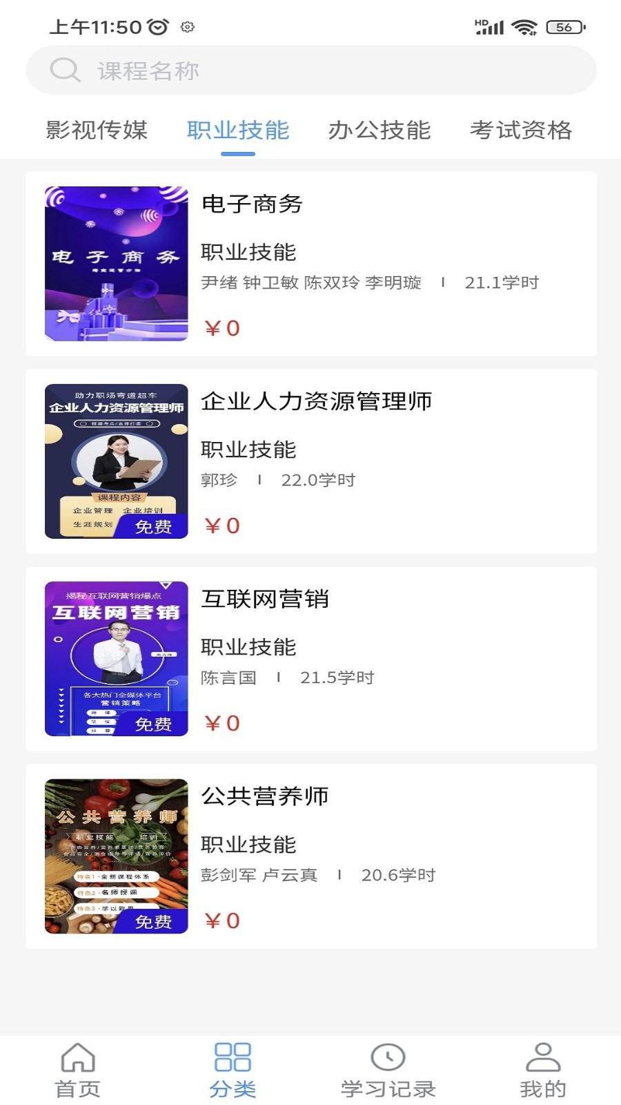 晋课堂(3)