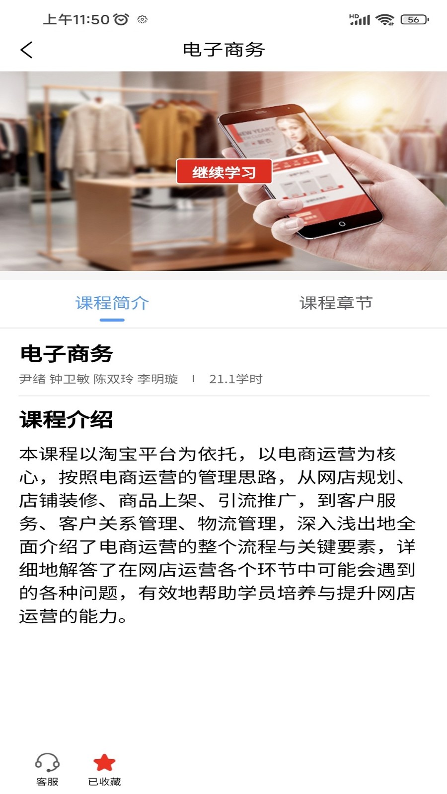 晋课堂(4)