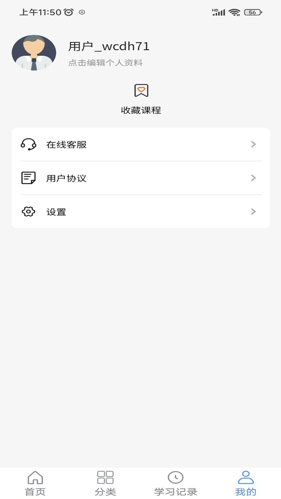 晋课堂(1)
