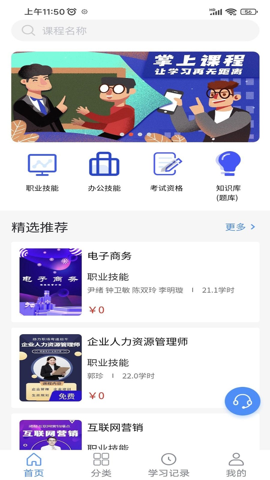 晋课堂(5)