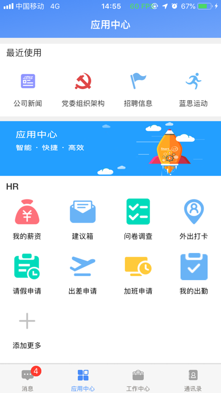 飞鸽互联最新版本图2