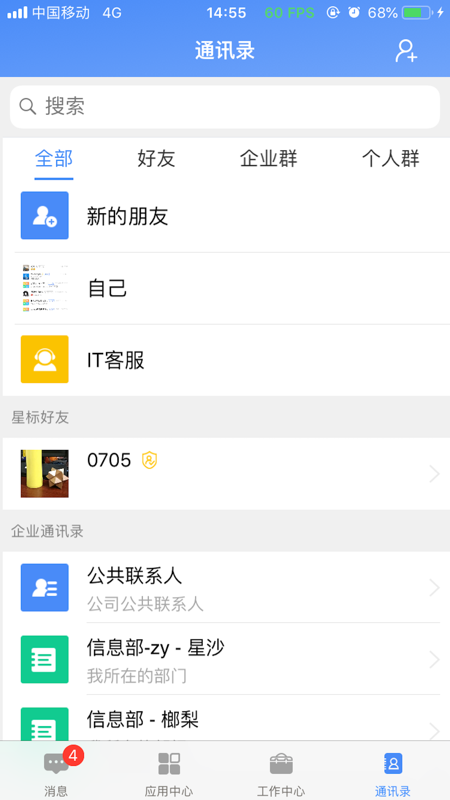 飞鸽互联最新版本图4
