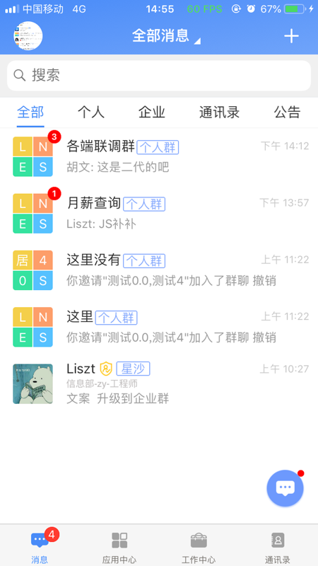 飞鸽互联最新版本图1