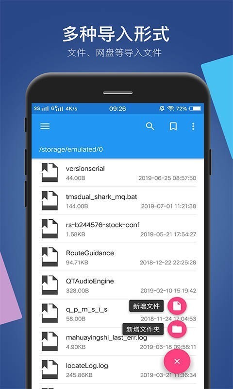 小白文件管理器正式版图2