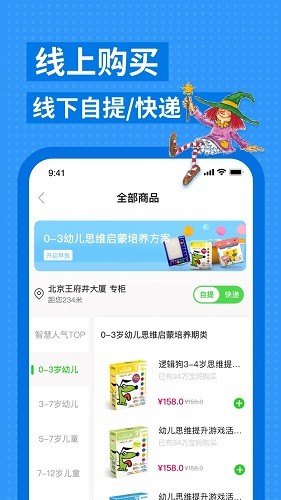 逻辑狗手机版图3