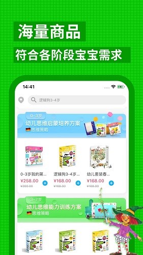 逻辑狗手机版图2