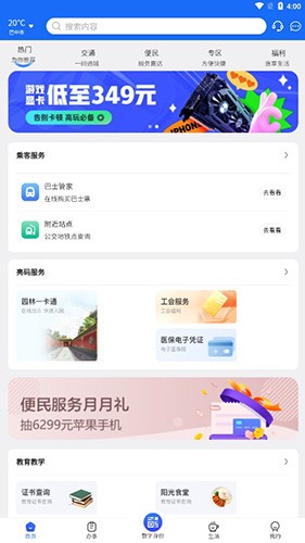 巴事办(2)