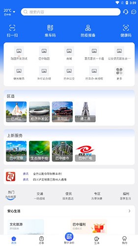 巴事办(3)