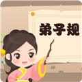 弟子规早教乐园