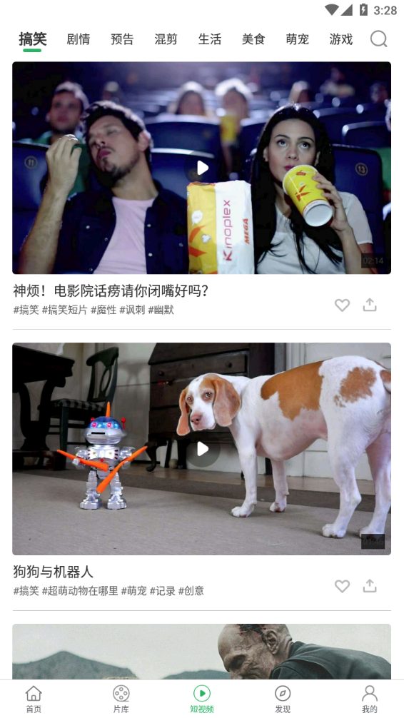 大象影视2026直装版图1