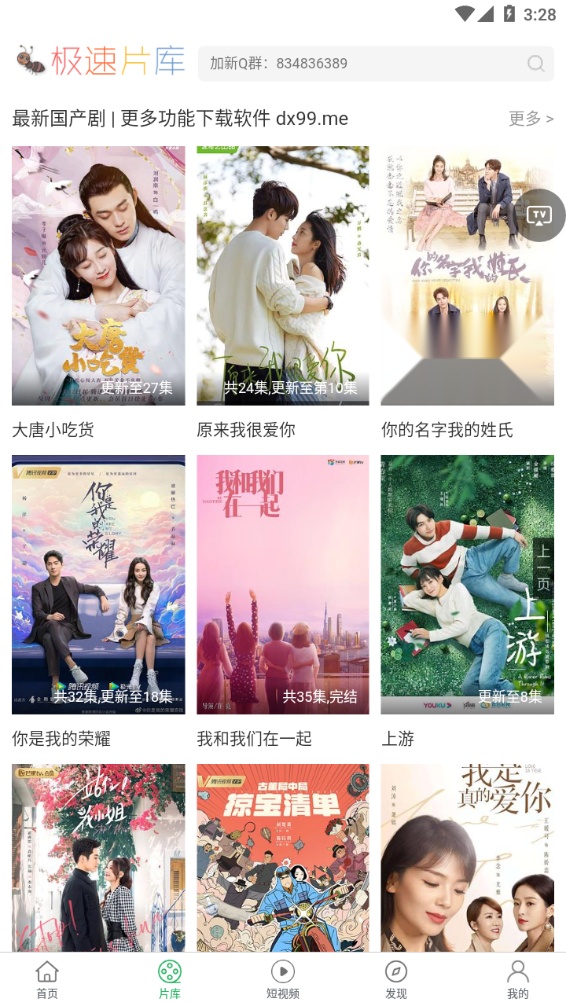 大象影视2026直装版图3
