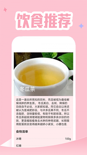 经期追踪器
