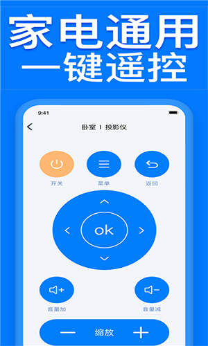 空调万能遥控器王图3