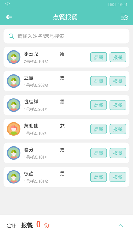 开云健管版图3
