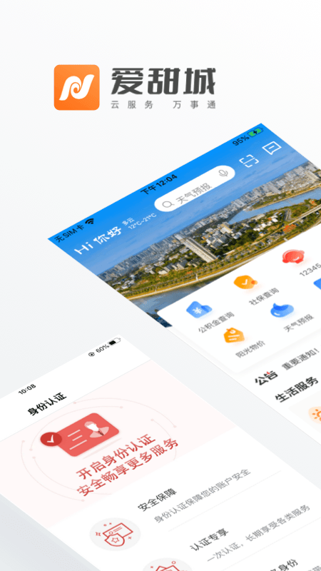 爱甜城图1