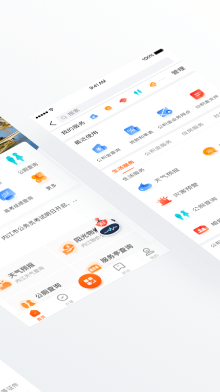 爱甜城图2