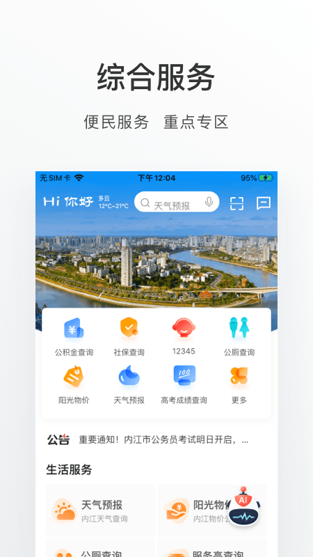 爱甜城图3