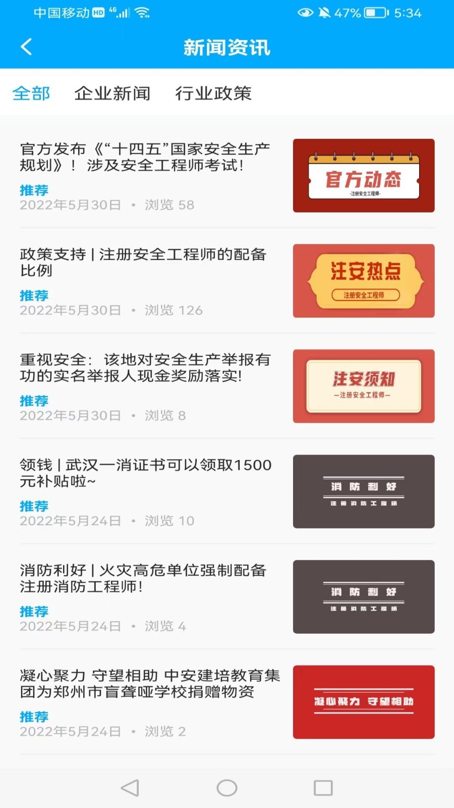 河南中安图3