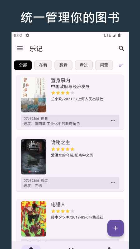 乐记图书管理正版图1