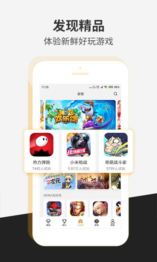 瞬玩族正版图3