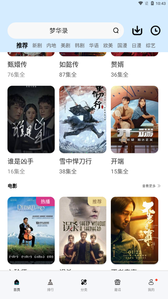 星星视频2026安卓免费版图5