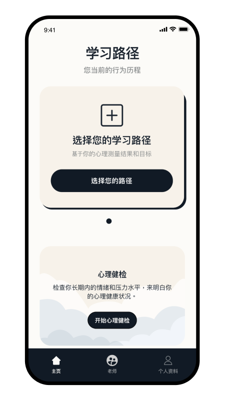 Intellect成为更好的自己安卓官方版图2