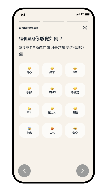 Intellect成为更好的自己安卓官方版图5