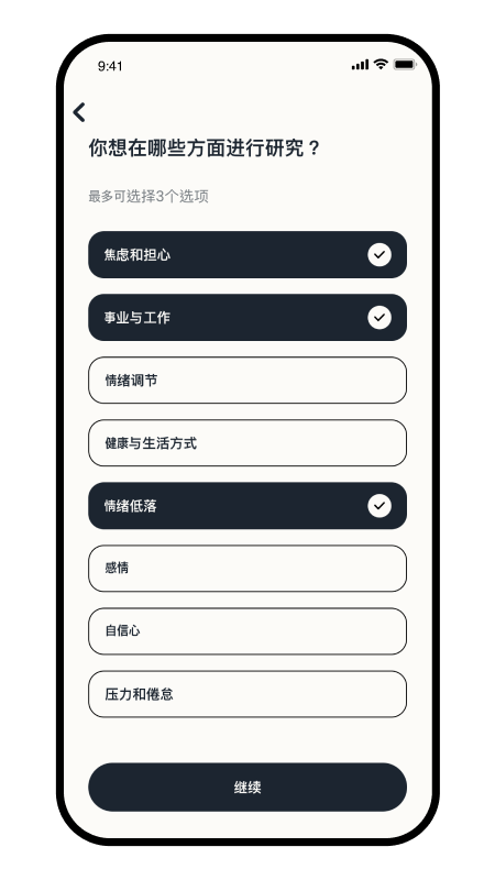 Intellect成为更好的自己安卓官方版图1