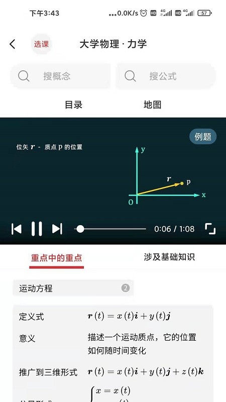 懂与应试安卓免费版图5
