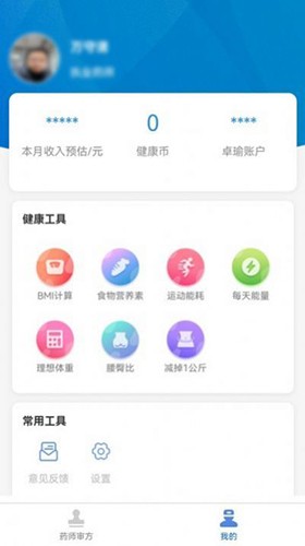 卓瑜药师图2