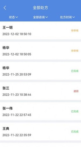 卓瑜药师图3