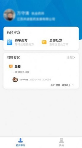 卓瑜药师图1