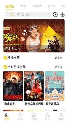 追剧吧最新版图2