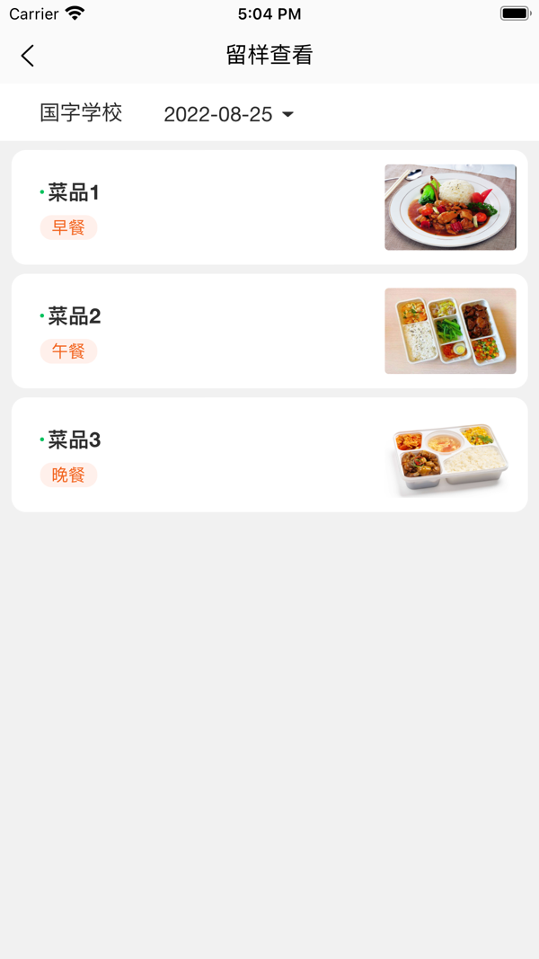 菜果云膳图2