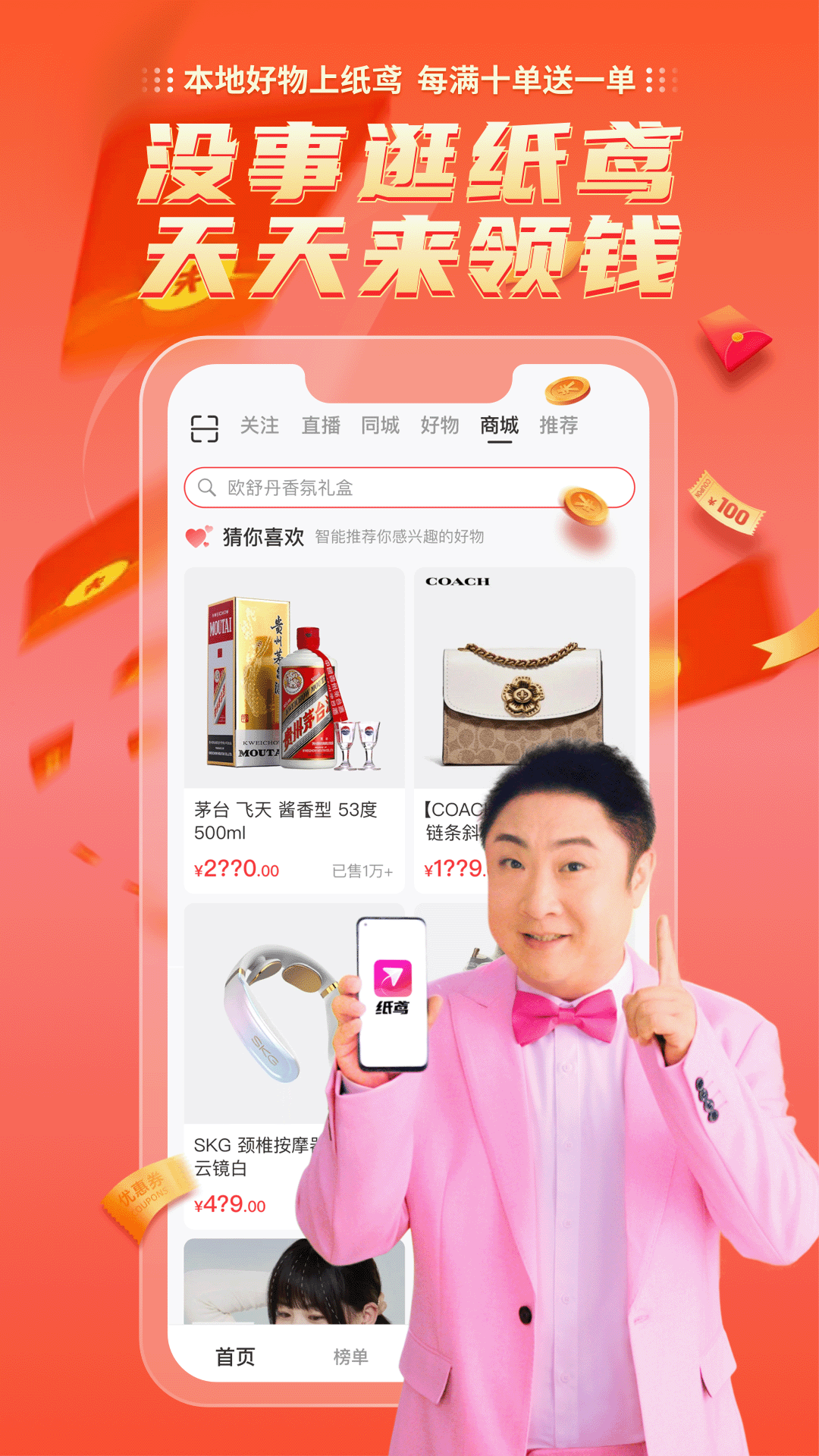 纸鸢图1