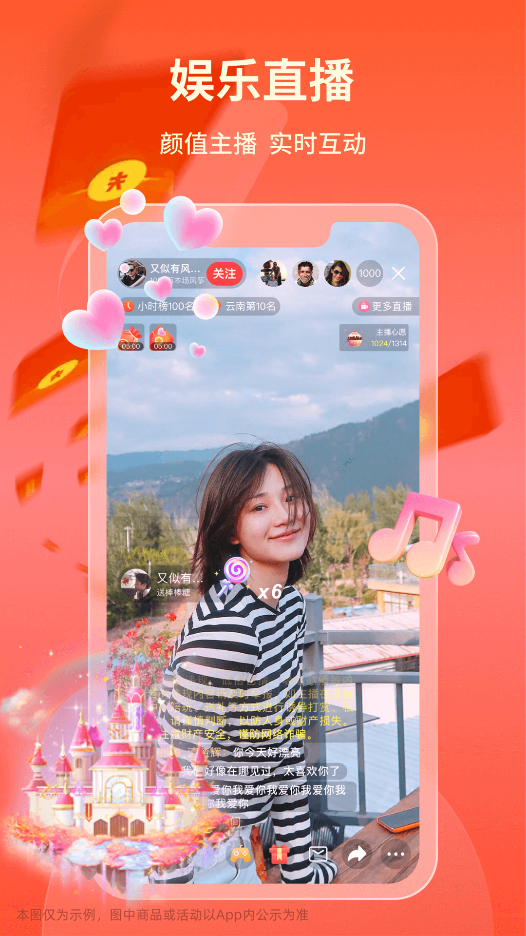 纸鸢图3