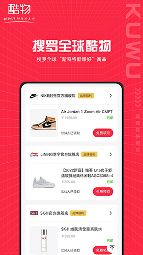 酷物图2