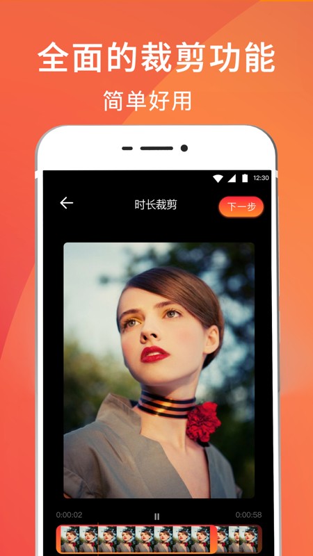 全能录屏剪辑王图2