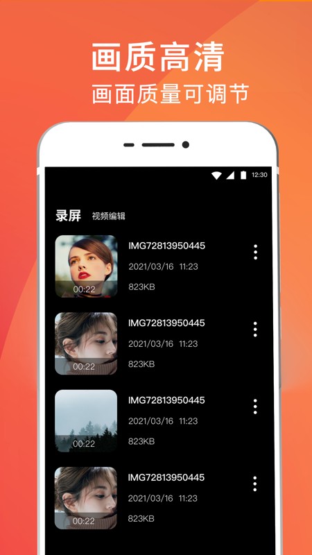 全能录屏剪辑王图3