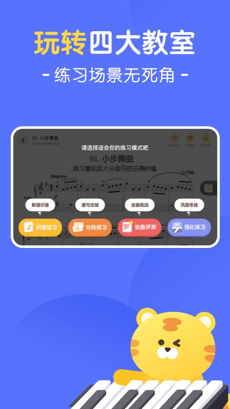 大猫AI陪练最新版图1
