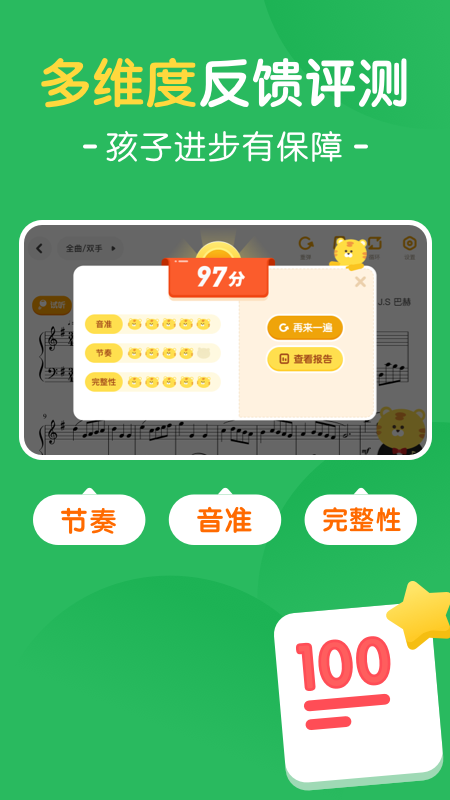 大猫AI陪练最新版图3