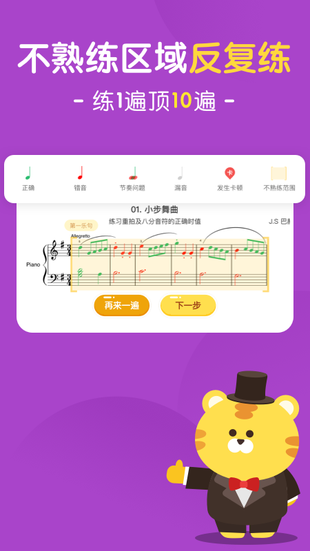 大猫AI陪练最新版图4