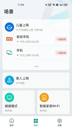 锐捷星耀图1