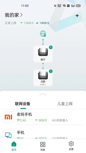 锐捷星耀图4