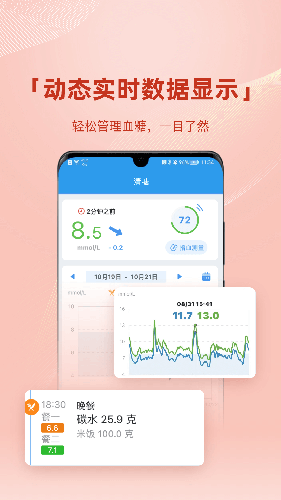 清糖手机版图2
