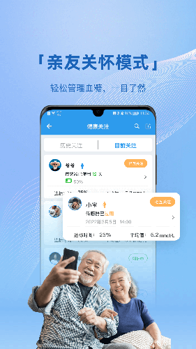 清糖手机版图5
