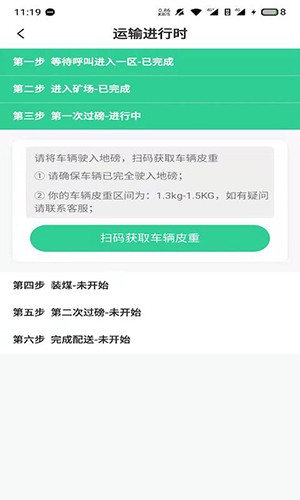 驭市司机端(2)