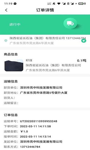 驭市司机端(1)